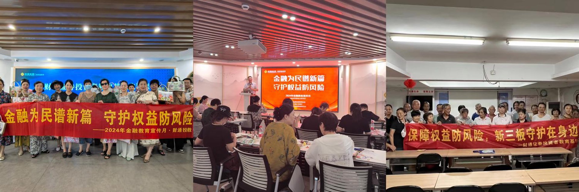 证券通投资咨询