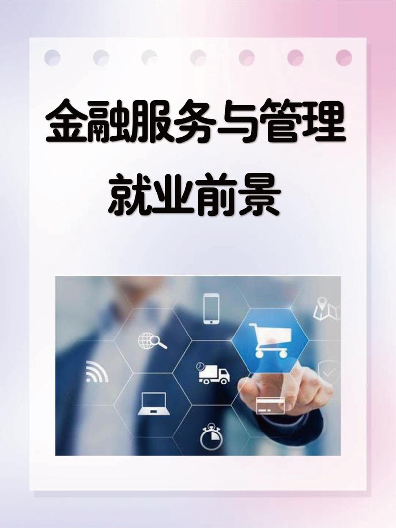投资顾问服务：市场动态解析